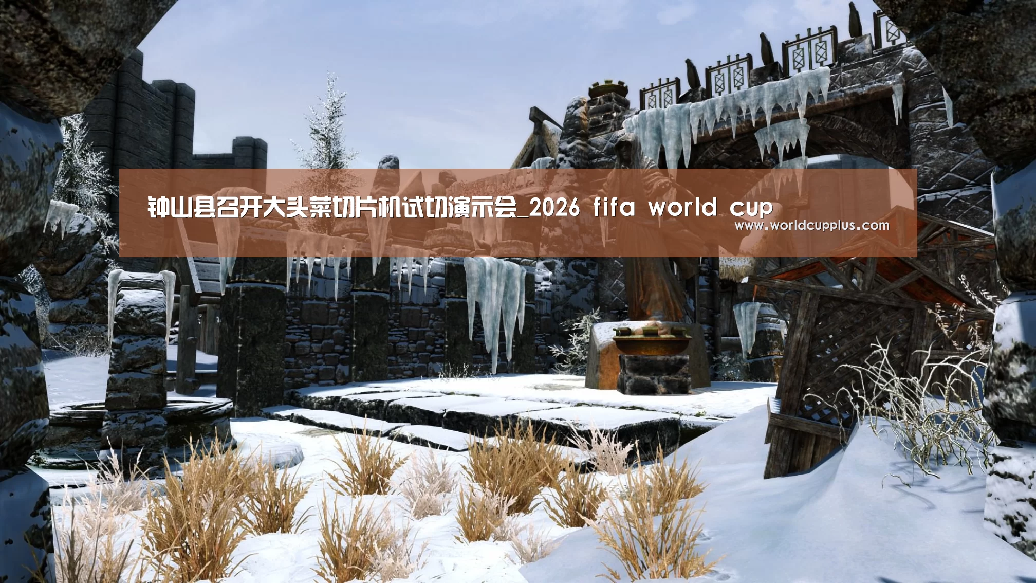 fifa world cup 2026