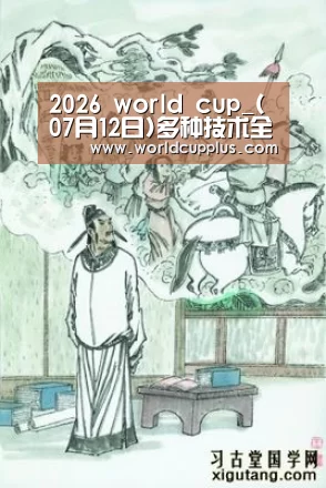 fifa world cup