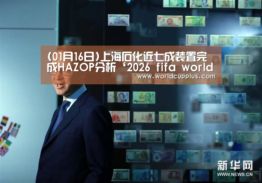 2026 fifa world cup