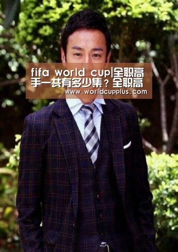 fifa world cup 2026