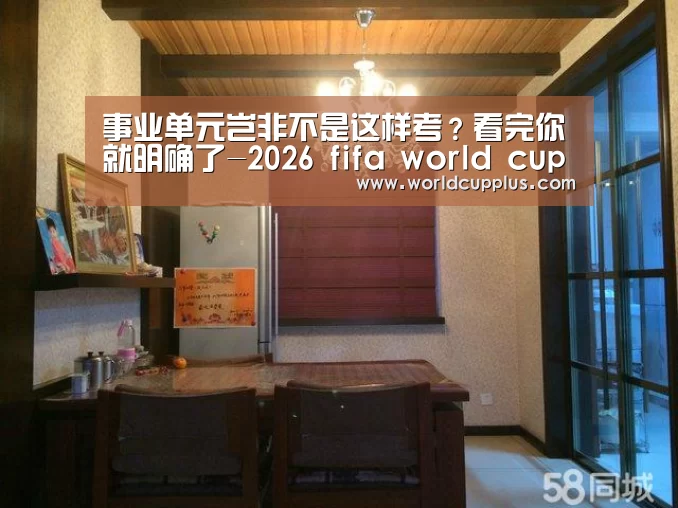 fifa world cup