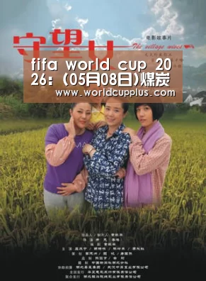 2026 world cup