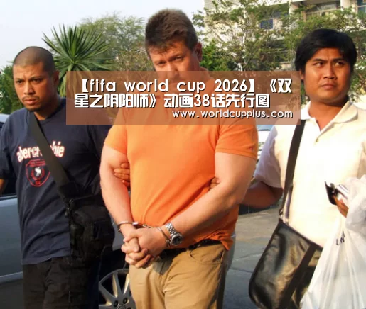 2026 fifa world cup