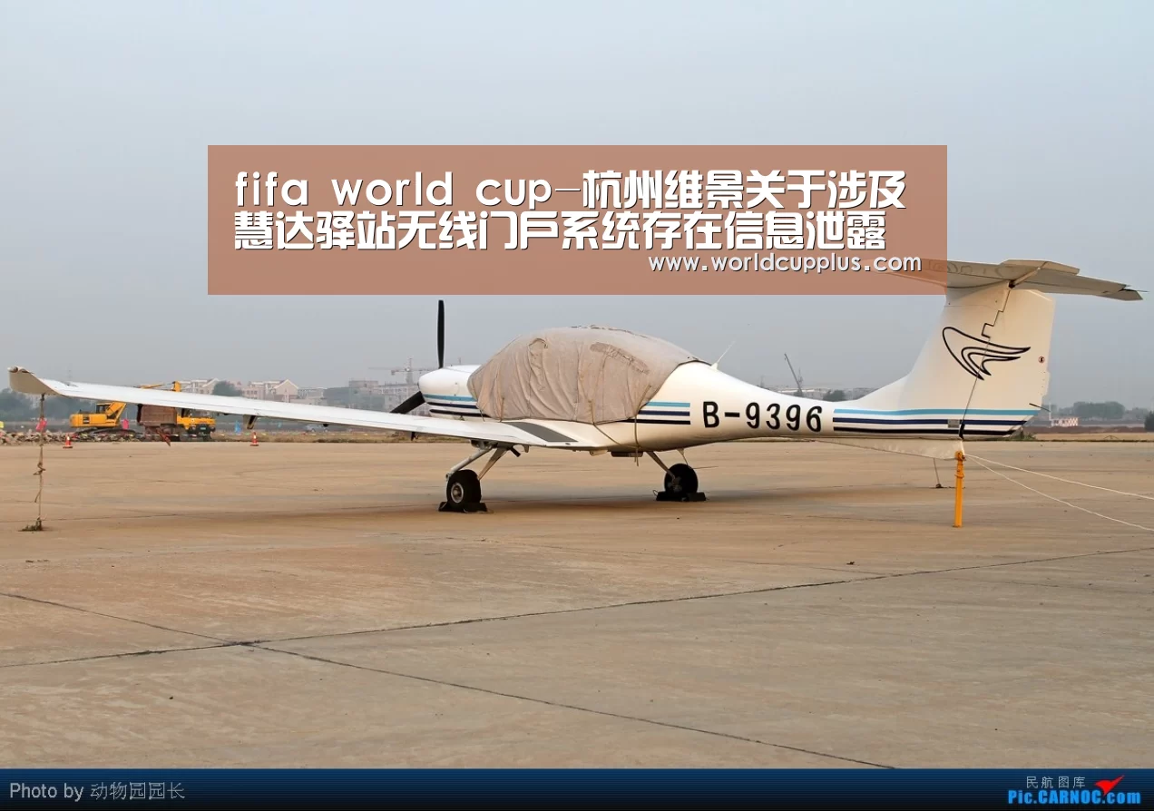 fifa world cup 2026