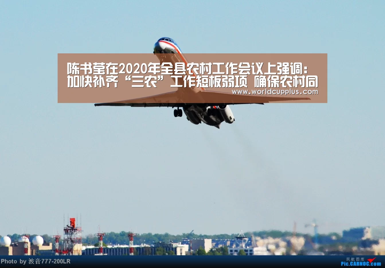 陈书莹在2020年全县农村工作会议上强调:加快补齐“三农”工作短板弱项 确保农村同步全面建成小康社会_2026 world cup(图3) 2026 fifa world cup